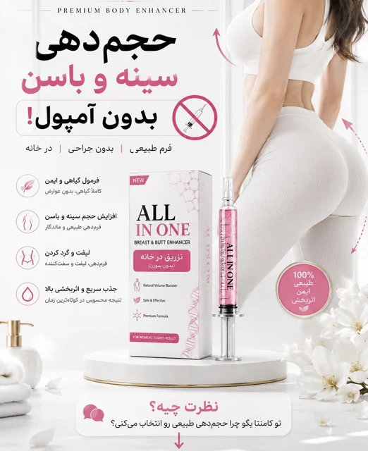 پروتز خانگی سینه